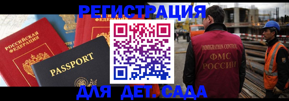 регистрация для школы в Тыве
