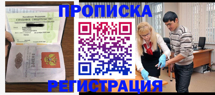 временная регистрация адрес в Тыве