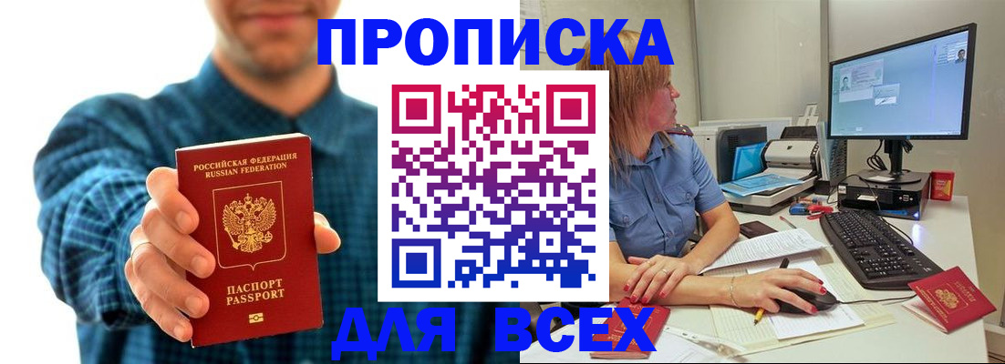 временная регистрация гарантия в Тыве